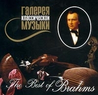Галерея классической музыки The Best of Brahms артикул 10799b.