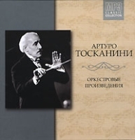 Артуро Тосканини Оркестровые произведения Vol 2 (mp3) артикул 10828b.