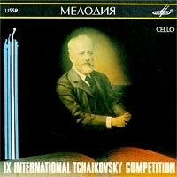 IX международный конкурс имени П И Чайковского артикул 10886b.