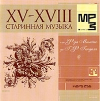 Старинная музыка XV - XVIII От Ф да Милано до Г Ф Генделя (mp3) артикул 10900b.
