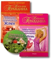 Счастье возможно! (+ CD) артикул 10928b.