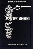 Магия силы артикул 10953b.