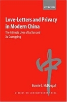 Love-Letters and Privacy in Modern China: The Intimate Lives of Lu Xun and Xu Guangping (Studies on Contemporary China) артикул 10870b.
